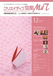 M&T表紙2014年12月
