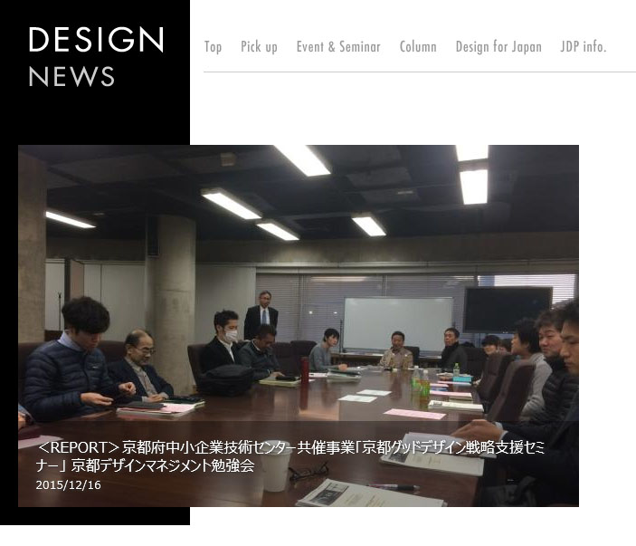 designnews